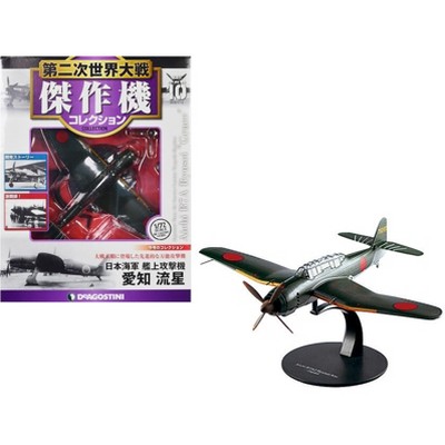 Aichi B7A2 Ryusei "Grace" Bomber Aircraft "Imperial Japanese Navy Air Service" 1/72 Diecast Model by DeAgostini