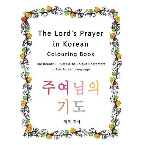 Download The Lord S Prayer In Korean Colouring Book By Esther Pincini Paperback Target