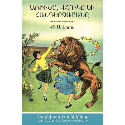 The Lion, the Witch, and the Wardrobe (The Chronicles of Narnia - Armenian Edition) - by  C S Lewis (Paperback)