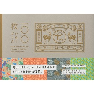 100 Writing & Crafting Papers - (Pie 100 Writing & Crafting Paper) by  Nakagawa Masashichi Shoten Co Ltd (Hardcover) - 1 of 1