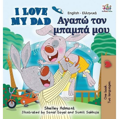 I Love My Dad - (English Greek Bilingual Collection) by  Shelley Admont & Kidkiddos Books (Hardcover)