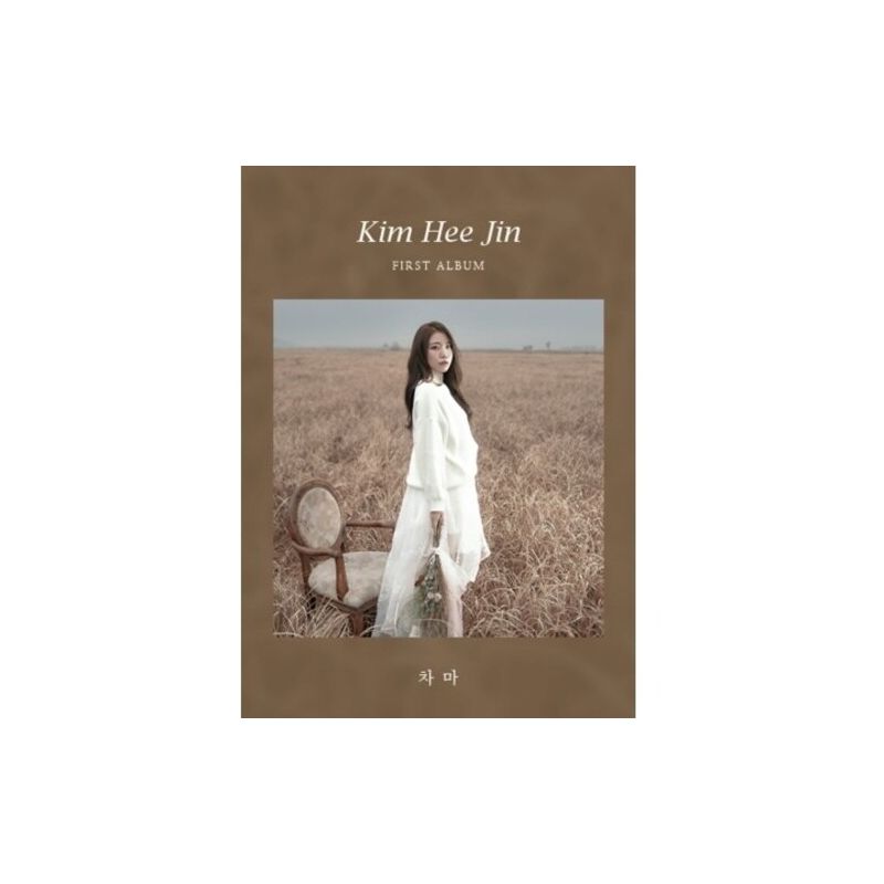 Kim Hee Jin - Kim Hee Jin (First Album) (incl. 40pg Booklet) (CD), 1 of 2