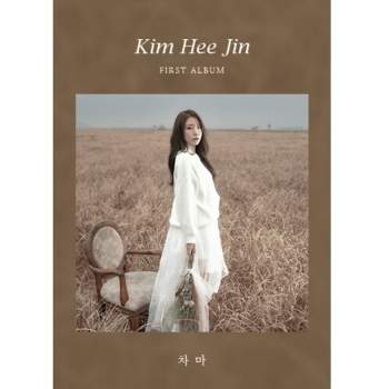 Kim Hee Jin - Kim Hee Jin (First Album) (incl. 40pg Booklet) (CD)