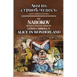 The Nabokov Russian Translation of Lewis Carroll's Alice in Wonderland - (Dover Dual Language Russian) (Paperback)