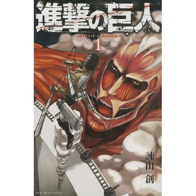 Attack on Titan, Volume 1 - by  Hajime Isayama (Paperback)