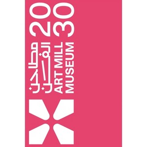 Art Mill Museum 2030 - by  Aurelien Lemonier & Maryam Al Thani (Hardcover) - 1 of 1