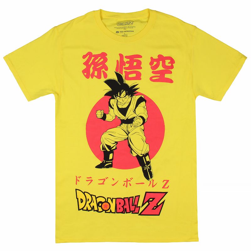 Dragon Ball Z Men's Goku Kanji Design Graphic Print T-Shirt Yellow, 2 of 6