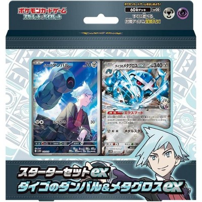 Pokemon Card Game Scarlet & Violet Starter Set ex Steven's Beldum & Metagross ex (Japanese)