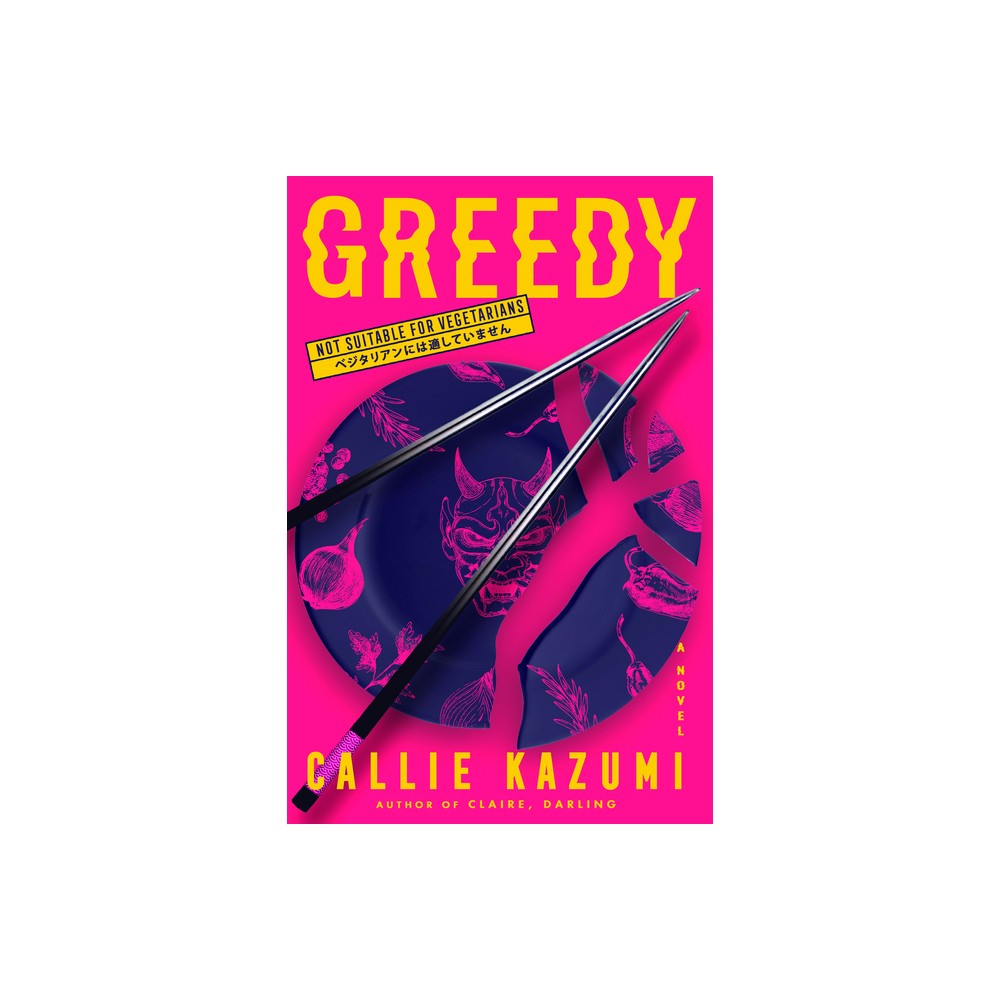 ISBN 9780593871669
