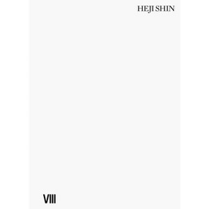Heji Shin: The Big Nudes - (Clarion) by  Heji Shin & Ebony L Haynes & Benoît Lamy de la Chapelle (Hardcover) - 1 of 1