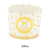 Unique Bargains Disposable Baking Cups Wood Pulp Paper PE Coating Gold Tone White 2.76"x2.17" 50 Pcs - 4 of 4