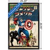 Trends International Marvel Katakana - Captain America #100 Framed Wall Poster Prints - 3 of 4