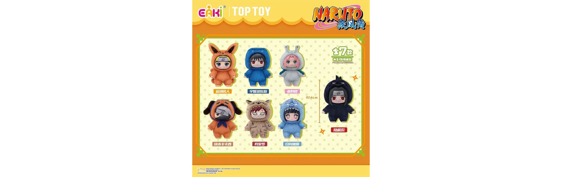 EAKI: Naruto Shippuden Cute Beast Party Series - 1 Blind Box