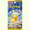 Pokemon Card Game Scarlet & Violet Expansion Pack Super Electric Breaker Booster Pack (Japanese) - 3 Packs - 15 Cards Total - 2 of 2