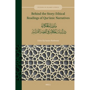 Behind the Story: Ethical Readings of Qurʾānic Narratives - (Studies in Islamic Ethics) (Hardcover) - 1 of 1