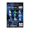 Bepuzzled 3D Crystal Puzzle - Glow-in-the-Dark Moon Blue 48pc - 4 of 4
