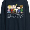 Men's - Peanuts - Peanuts Group Kanji Long Sleeve Graphic T-Shirt - 2 of 4
