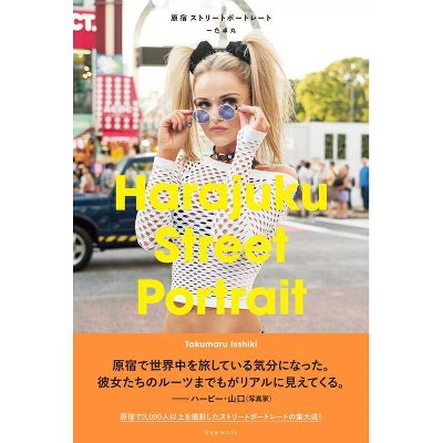 Harajuku Street Portrait - by  Takahiro Isshiki (Paperback)