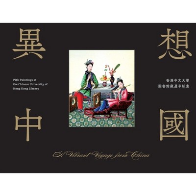 A Vibrant Voyage from China - by  The Chinese University of Hong Kong Library (Hardcover)