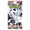 Pokemon Card Game White Flare Booster Box (Japanese) - 20 Packs - 2 of 2