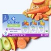 Gerber Organic Baby Food Pouches - Immune Builder Variety Pack - 9pk/3.5oz - 2 of 4