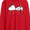 Men's - Peanuts - Snoopy Kanji Long Sleeve Graphic T-Shirt - 2 of 4
