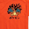 Men's - Pokémon - Charizard Flash Fire- Men's Short Sleeve Graphic T-Shirt Short Sleeve Graphic T-Shirt - 2 of 4