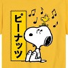 Boys' - Peanuts - Snoopy And Woodstock Short Sleeve Graphic T-Shirt - 2 of 4