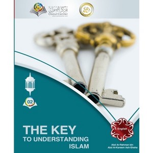 The Key to understanding Islam - (Guide to Islam) by  Abd Ar Rahman Ash Sheha (Paperback) - 1 of 1