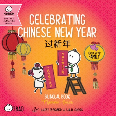 Celebrating Chinese New Year - Simplified - (Bitty Bao) by  Lacey Benard & Lulu Cheng (Board Book)