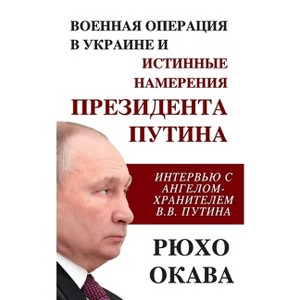 Военная операция в - 1 of 1