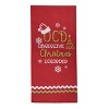 Split P Xmas Red Decorative Dishtowel Set of 2 - 2 of 4