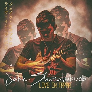 Jake Shimabukuro - Live in Japan (CD) - 1 of 1