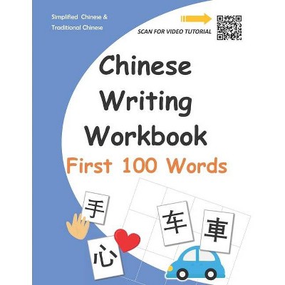 Chinese Writing Workbook - (Chinese Writing Workbooks for Beginners) by  H Wang & M Kan (Paperback)