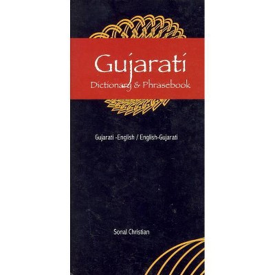 Gujarati Dictionary & Phrasebook - (Hippocrene Dictionary & Phrasebook) by  Sonal Christian (Paperback)