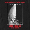 Men's Star Wars: Return of the Jedi Lightsaber Poster T-Shirt - 2 of 4