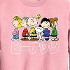 Boys' - Peanuts - Peanuts Group Kanji Graphic Long Sleeve Fleece Sweatshirt - 2 of 3