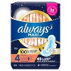 Always Maxi Overnight Pads - Size 4 - image 2 of 4