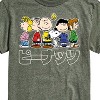 Men's - Peanuts - Peanuts Group Kanji Short Sleeve Graphic T-Shirt - 2 of 4