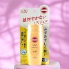 Kose Suncut UV Perfect Gel SPF50+ PA+ - 2.82 oz - Maximum UV protection, minimal feel - 4 of 4
