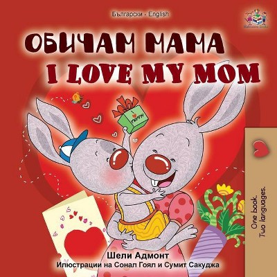 I Love My Mom (Bulgarian English Bilingual Book) - (Bulgarian English Bilingual Collection) by  Shelley Admont & Kidkiddos Books (Paperback)