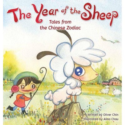 The Year of the Sheep - (Tales from the Chinese Zodiac) by  Oliver Chin (Hardcover)