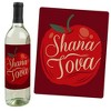 Big Dot of Happiness Rosh Hashanah - New Year Decorations for Women and Men - Wine Bottle Label Stickers - Set of 4 - 3 of 4