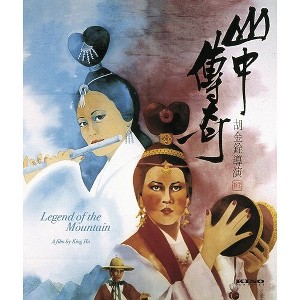 Legend of the Mountain - 1 of 1