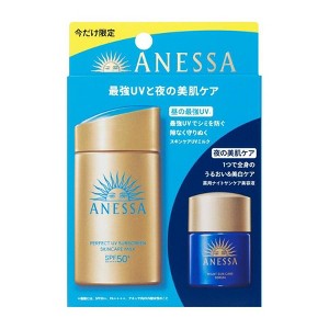 Anessa By Shiseido Perfect UV Sunscreen Skincare Milk SPF 50+ PA++++ (60mL) & Night Sun Care Serum (12mL) Trial 2-piece set | Japan - 1 of 4