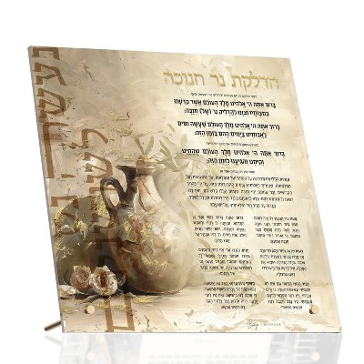 Waterdale Collection - Painted by Batya Chanukah Brachos Tabletop 8"x8"