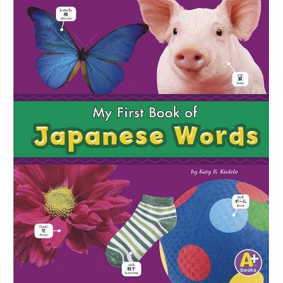 My First Book of Japanese Words - (A+ Books: Bilingual Picture Dictionaries) by  Katy R Kudela (Paperback)