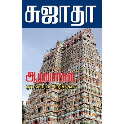 Azhvargal - by  Sujatha (Paperback)