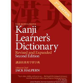 The Kodansha Kanji Learner's Dictionary - by  Jack Halpern (Paperback)