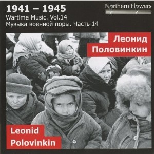 St. Petersburg State Academic Symphony Orchestra - Wartime Music 14 Leonid Polovinkin (CD) - 1 of 1